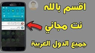 أفضل تطبيق للحصول على تعبئة مجانية مع إثبات سحب 200 درهم