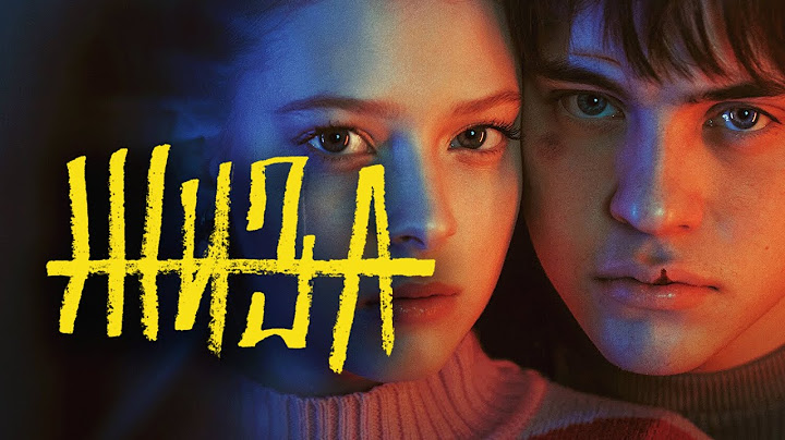 Сериал Жиза: ВСЕ СЕРИИ ПОДРЯД