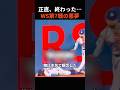 「正直、すべて終わったと思った」WS第7戦 キケが絶望した「味方との交錯」と、その後の奇跡