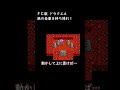 【ドラクエ4】てつのきんこ【FC版 DQ4 完全初見プレイ 女性実況】#shorts #レトロゲーム