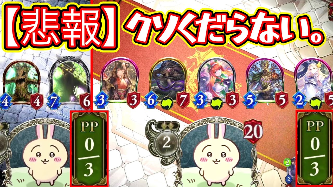 【悲報】クロスオーバー、3ターン目に〝夢のもてなし〟or〝ホズミ〟かませば終わるクソくだらないゲームになってしまう。【 Shadowverse シャドウバース 】