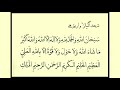 Dua E Kamil Dawoodi Bohra 