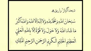 Dua e Kamil Dawoodi Bohra screenshot 5