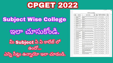 CPGET 2022 | Subject wise college List | CPGET College List | List of colleges for Cpget |Ou updates