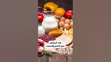 أطعمة هامة لصحة الطفل أثناء المدرسة وتعزيز نموه 