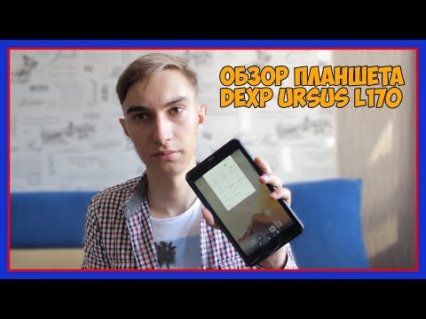 "РАСПАКОВКА И ОБЗОР ПЛАНШЕТА DEXP URSUS L170"