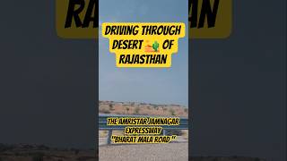 bharat Mala road Amritsar jamnagar expressway  desert 🏜 of Rajasthan #trendingreels #desertsafari
