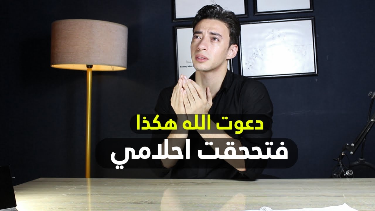 اوقات يفتح لك الله فيها ابواب السماء بدون ان تعلم |معجزة الدعاء التي غيرت اقداري