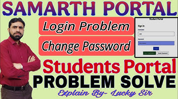 Samarth Portal Login Problem || Samarth Portal Login Kaise Kare || How To Reset Password in Samarth