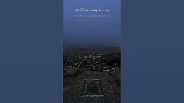 تبارك من له علم الساعة – ختام سورة الزخرف بتلاوة نادرة بصوت الشيخ #محمد_صديق_المنشاوي