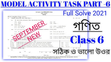 Class -6 Math(গণিত) Model Activity Task Part-6(New) Full Solve @ All In One Bengali Education