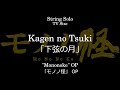 Kagen no Tsuki | &quot;Mononoke&quot; OP  [Sheet Music]
