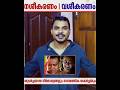 മന്ത്രവാദം തിരിച്ചടിക്കുമോ? #sihr #blackmagic #malayalamnews #malayalamnewslive #reporterlive #news