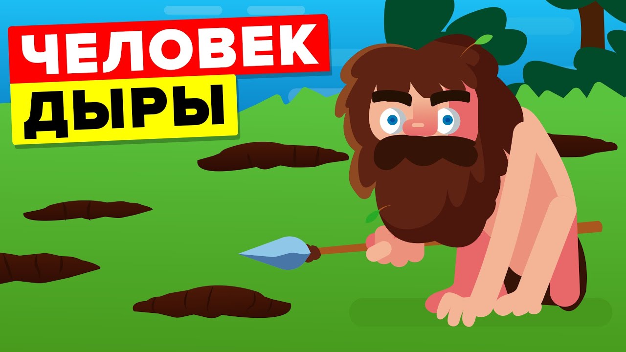 У человека птс