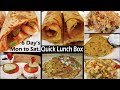 6 Tiffin Recipes l बनाये रोजना अलग-अलग l बच्चों के लिए | Easy & Quick Lunch Box Recipes For Kids |
