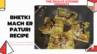 bhetki macher paturi / bhetki macher paturi ranna recipe / bhetki macher paturi bengali style