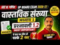 वास्तविक संख्या U.P board NCERT 🗞️ Most important question❓ आने के चं.. बहुत ही ज्यादा है #class10 