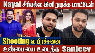 Kayal Serial Ezhil  Emotional 😢 Quits The Serial | Shocking Exit! 😱| Kayal Serial Actor Sanjeev