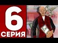 ДНЕВНИК МАЖОРА #6 на ARIZONA RP