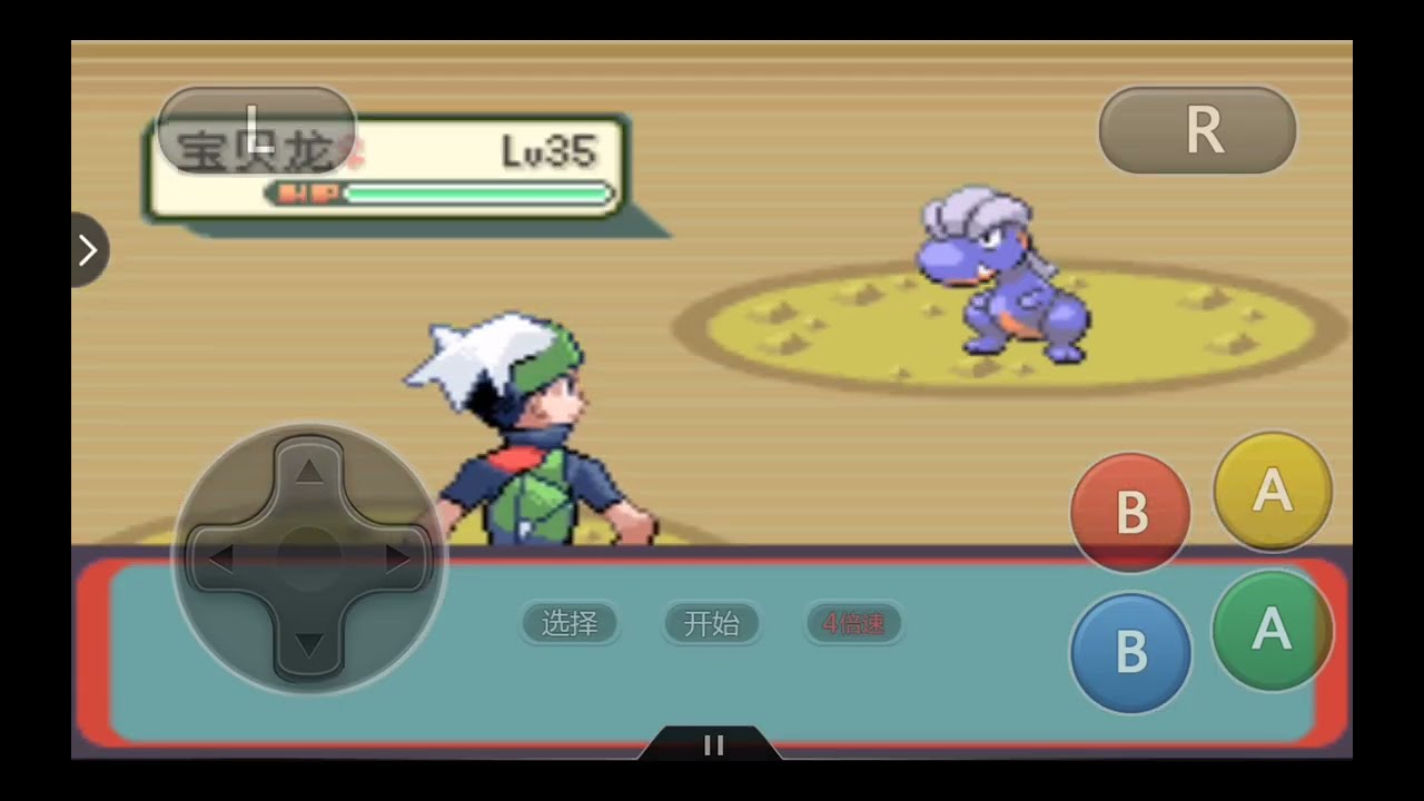 【口袋妖怪绿宝石】宝贝龙捕捉地点