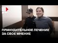 ⭕️ Вике Петровой назначили принудительное лечение | Санкт-Петербург
