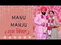 Manu ka wedding vlog  anand kaaraj di lakh lakh vadhaayi