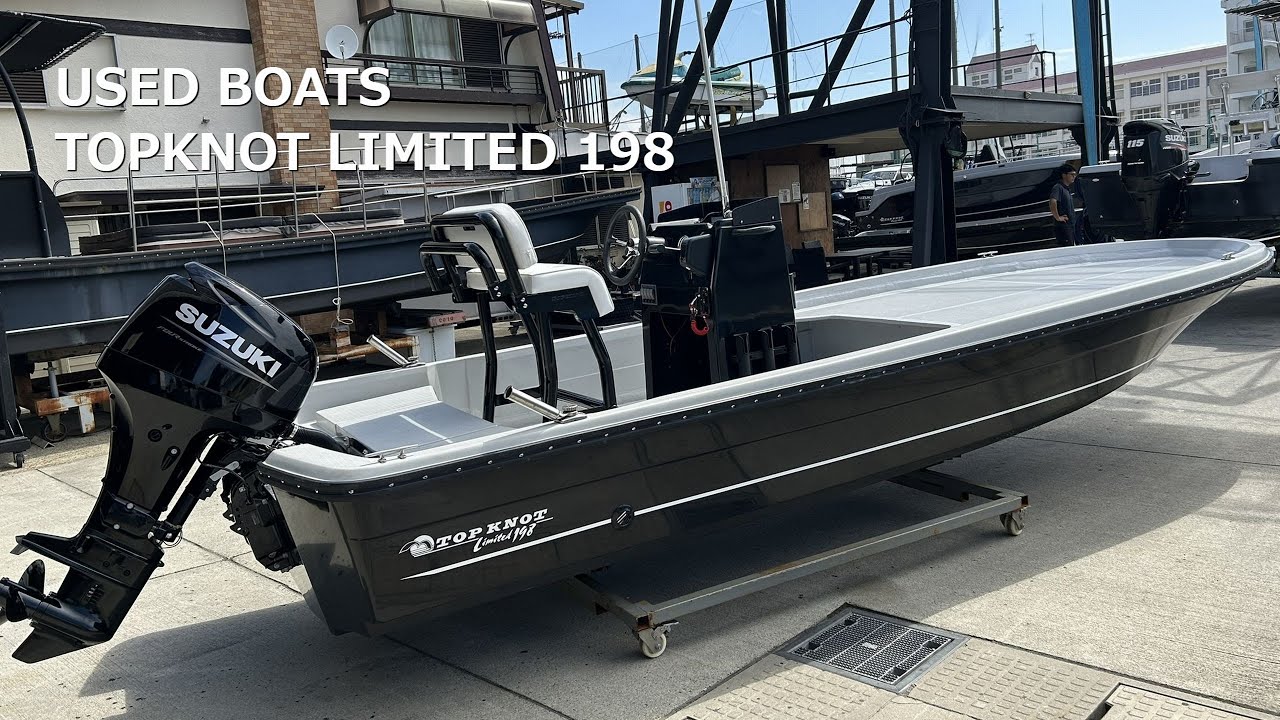 中古艇 USED BOATS - TOPKNOT Custom Boats