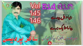 Shakir pardesi new balochi song 2021| Duniya Yal Bede biya pamna |vol146|NewBalochisong|Balochi Gana