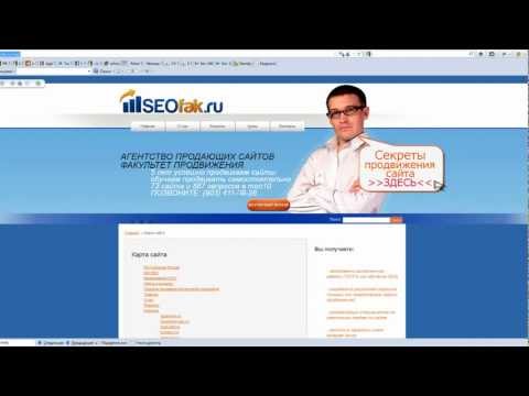 Карта сайта - зачем она нужна?
