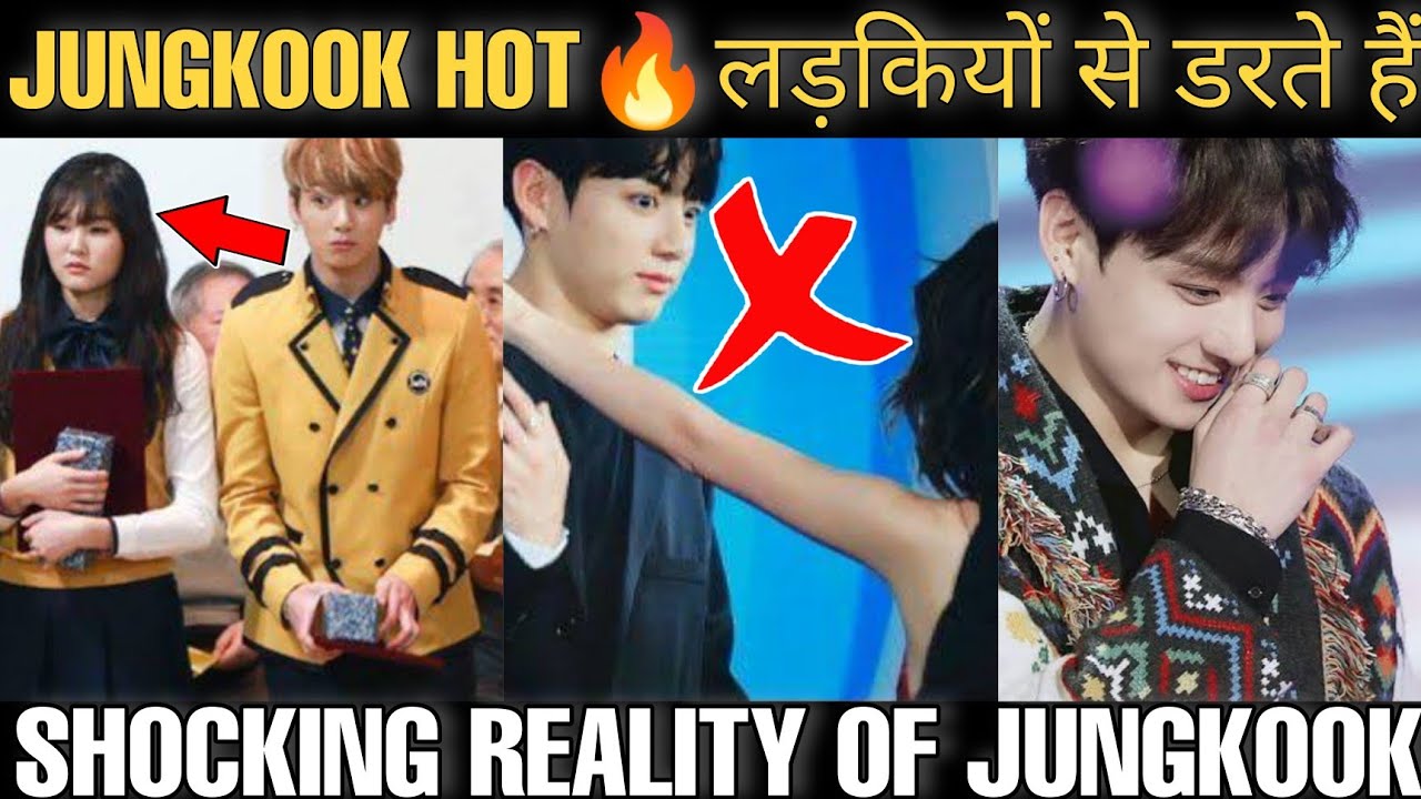 HOT🔥GIRLS के सामने JUNGKOOK डरते क्यों हैं 😲 SHOCKING REALITY OF JUNGKOOK 🤔 BTS JUNGKOOK WITH GIRLS