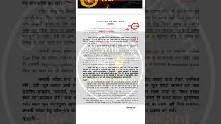 🔥Big Breaking News 🔥 |RPSC School Lecturer Exam| #trending #breakingnews #rpsc #shorts #short #viral