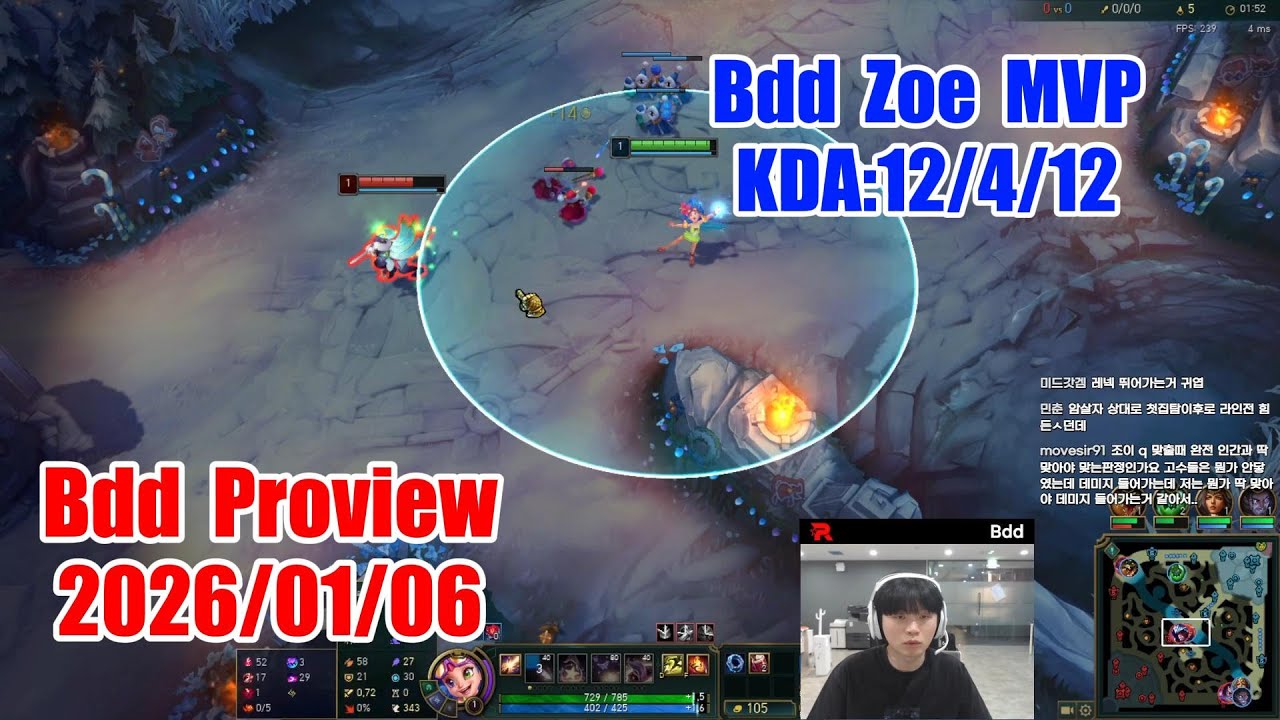 Bdd proview 2026/01/06 zoe aurora Korea challenger | Bdd第一视角
