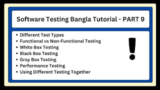 Functional Testing | Non Functional Testing | Software Testing Bangla Tutorial   Part 9 project