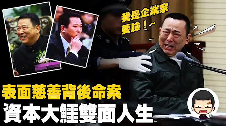 身家400億，熱衷慈善的黑老大，劉漢的雙面人生丨英大吉 - 天天要聞