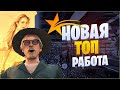 КАК БЫСТРО ЗАРАБОТАТЬ В GTA 5 RP | НОВЫЙ СПОСОБ ЗАРАБОТКА НА ФЕРМЕ В ГТА 5 РП - ЧТО НЕ ТАК С РАБОТОЙ