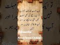 Dua dua  dua statuswattsapp status dua  dua aik dua ki barakatt abbasfareedkhokharofficial