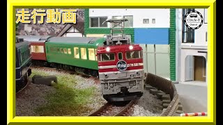 【走行動画】TOMIX 7158 JR ED76-550形電気機関車【鉄道模型・Nゲージ】