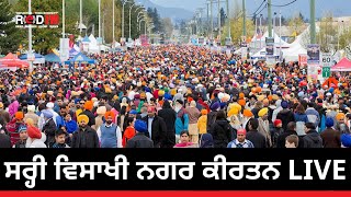 Surrey Vaisakhi Nagar Kirtan 2024 | LIVE | ਸਰ੍ਹੀ ਵਿਸਾਖੀ ਨਗਰ ਕੀਰਤਨ