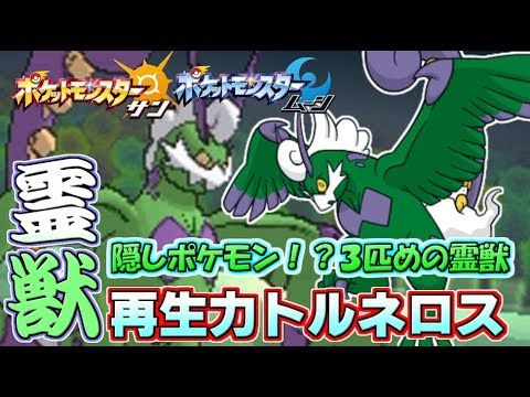 Usum トルネロス れいじゅうフォルム のおぼえる技 入手方法など攻略情報まとめ ポケモンウルトラサンムーン 攻略大百科