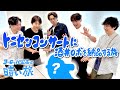 20th Century トニセンコンサートに酒井ロボを納品する旅 ヨーロッパ企画の暗い旅 20th Century トニセンコンサートに酒井ロボを納品する旅 ヨーロッパ企画の暗い旅