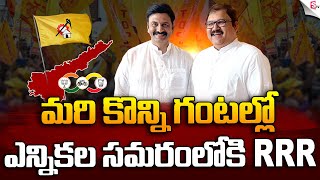 MP Raghu Rama Krishnam Raju to Contest as TDP MLA Candidate From Undi | Chandarababu | #sumantvnews