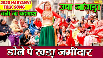 सासु  बहु   - Usha Jangra I Ladies Dance Geet  2021I Haryanvi Lokgeet I Dj Remix I Maina Haryanvi