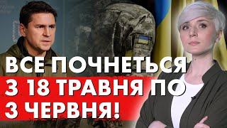 З 18 травня по 3 червня! ЗМІНИ для українців! ВЛАДА знає, що зміниться, але НАМ НЕ КАЖУТЬ!