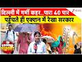 Heatwave Alert In Delhi:  दिल्ली में गर्मी कहर..पारा 40 पार पहुँचते ही एक्शन में रेखा सरकार