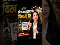 Adivasi Hair Oil: The Dark Reality 🚨 #shorts #business