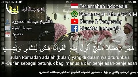 Al-Baqarah Ayat 185-186 Abdullah Al Matrood | 1440 H Terjemah Indonesia عبدالله المطرود سورة البقرة