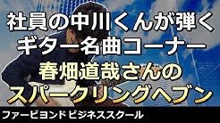 新宿御苑のitビッグダディファービヨンドビジネスサポート Youtube 新宿御苑のitビッグダディファービヨンドビジネスサポート Youtube