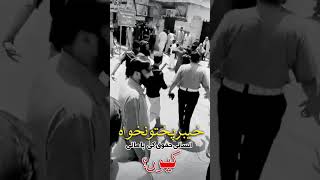 Human Rights Concerns in Khyber Pakhtunkhwa Under Political Debate ⚖️🇵🇰