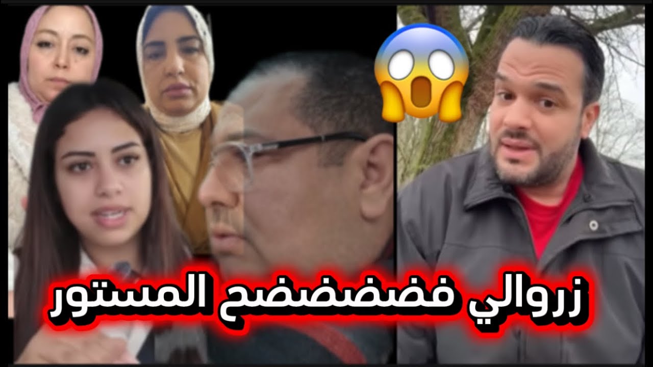 اجيو تعرفو الحققققيقة كاملة 😱💥#أسرة_المغربية 