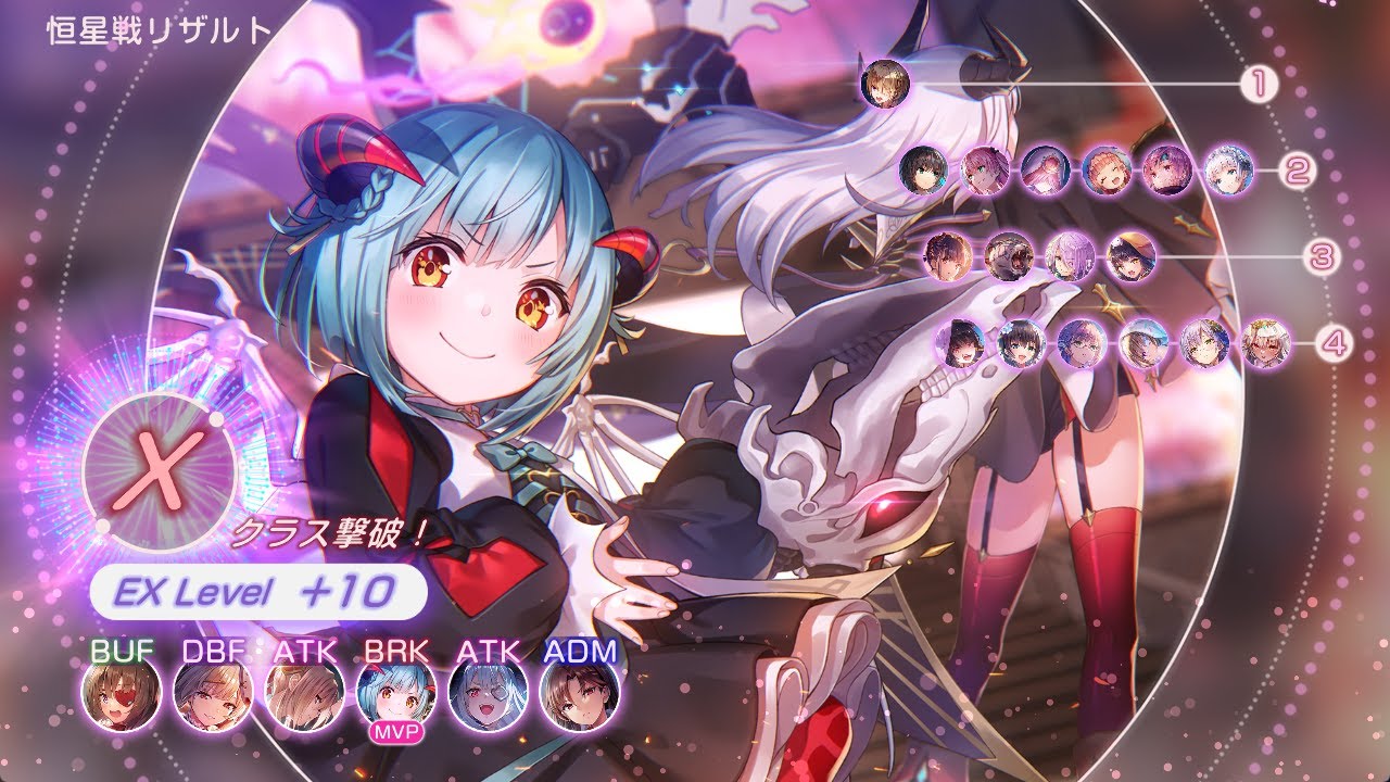 【ヘブバン】恒星掃戦線#11 EX10 5T